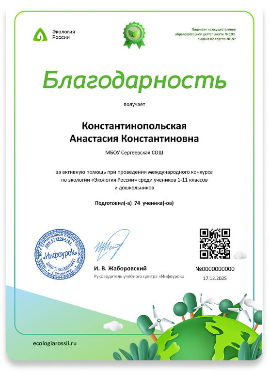 Пример наградного документа